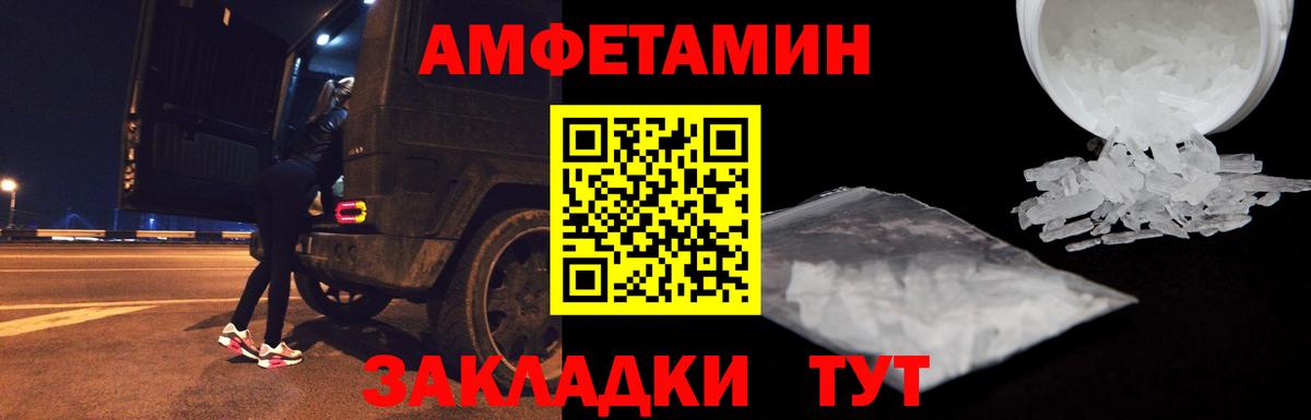 АМФ Розовый Каменск-Уральский