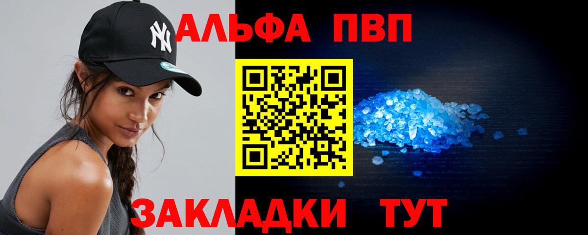 A-PVP крисы CK Каменск-Уральский