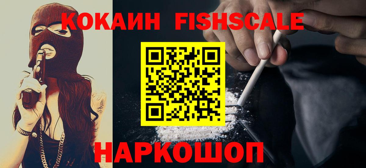 COCAIN Перу Каменск-Уральский
