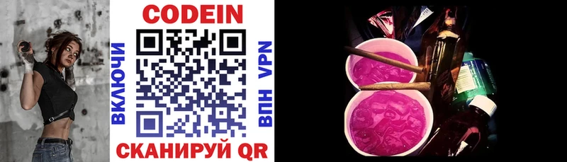 Codein напиток Lean (лин) что такое Каменск-Уральский