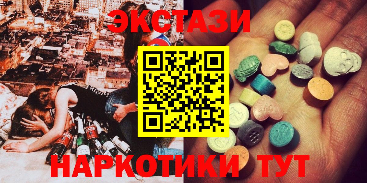 Экстази круглые Каменск-Уральский
