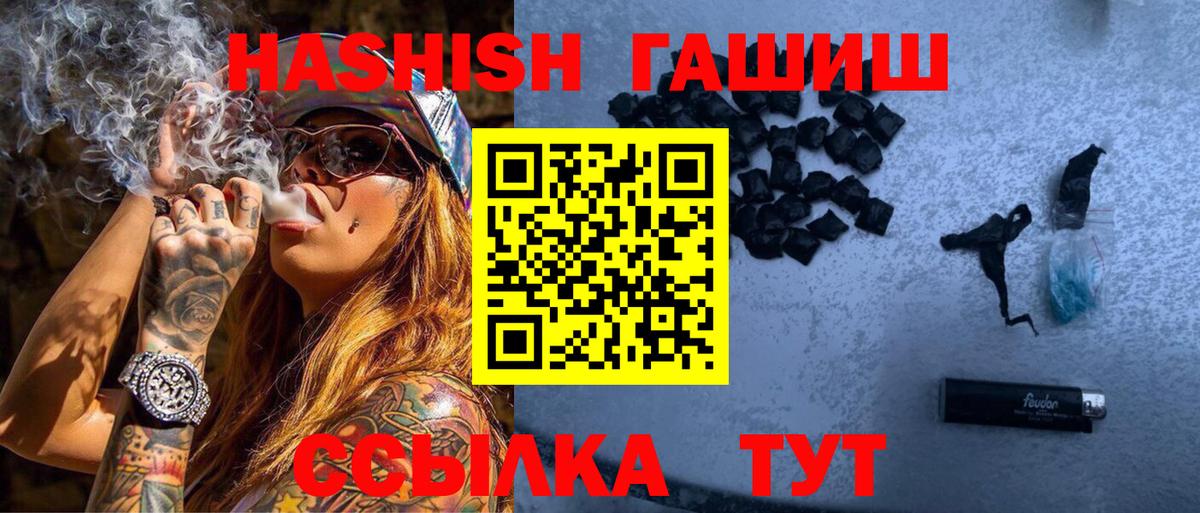ГАШИШ hashish  Вход с VPN  ГАШИШ индика сатива  Каменск-Уральский 