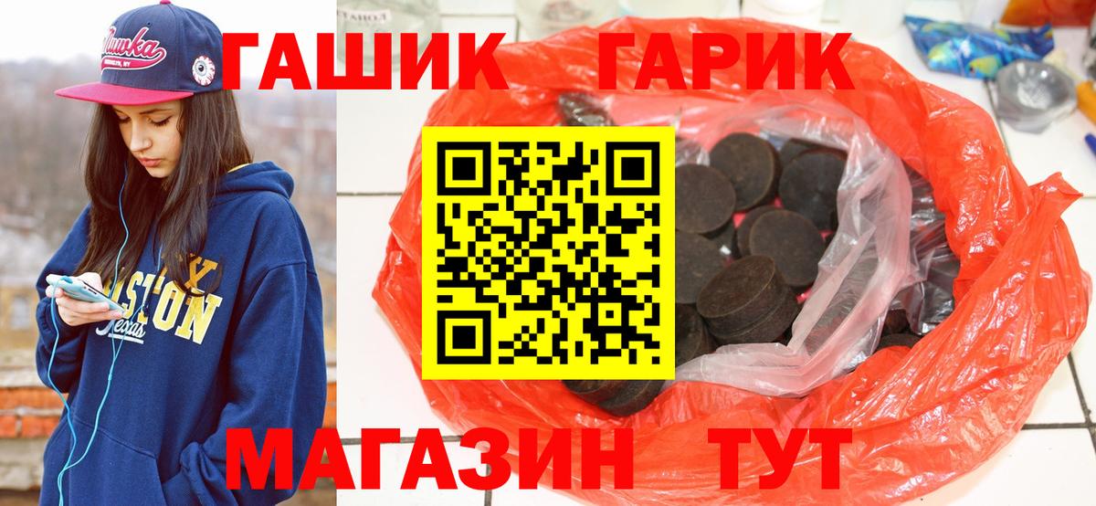 Гашиш гарик Каменск-Уральский