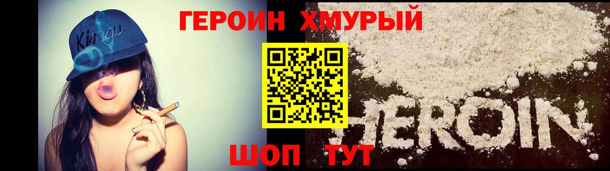 Героин  Героин гречка  Вход с VPN  Каменск-Уральский 