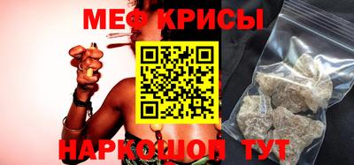меф Гай