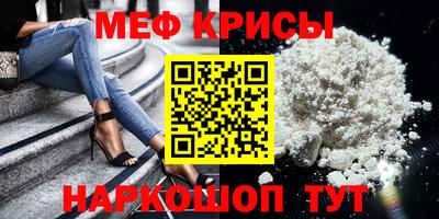 меф Гай