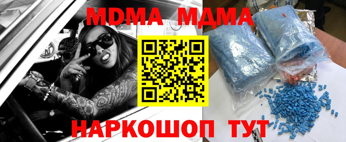 Каменск-Уральский  MDMA молли  Вход с VPN 