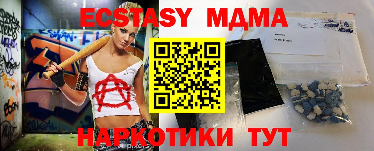MDMA молли Каменск-Уральский
