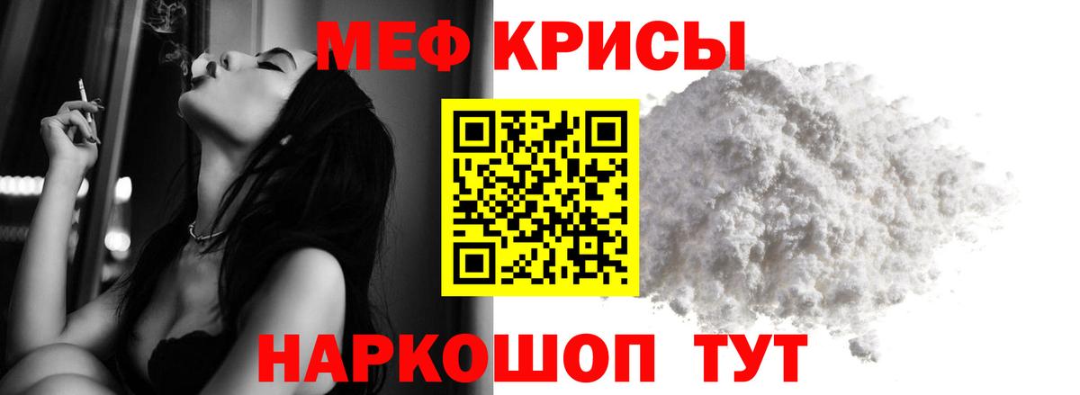 Меф мяу мяу кристаллы Каменск-Уральский