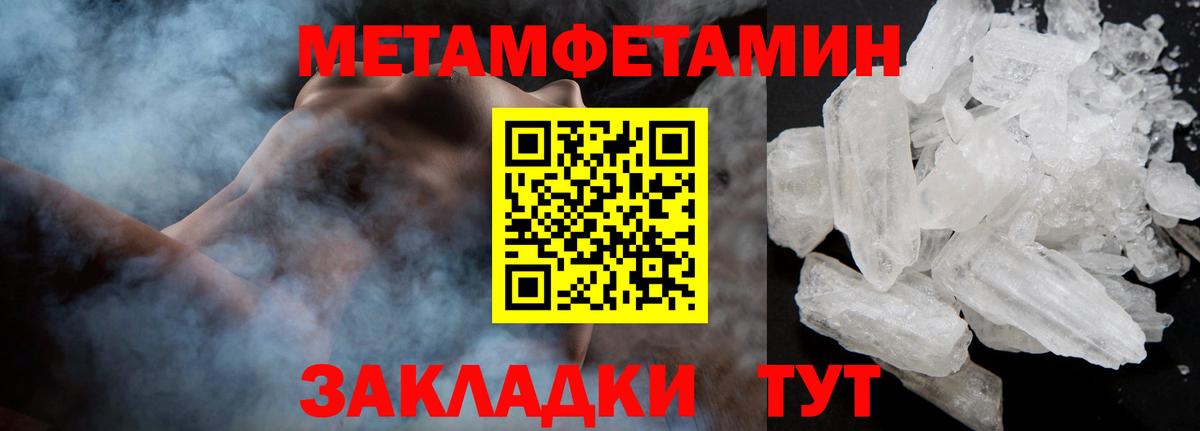 Первитин  МЕТАМФЕТАМИН витя  Вход с VPN  Каменск-Уральский 
