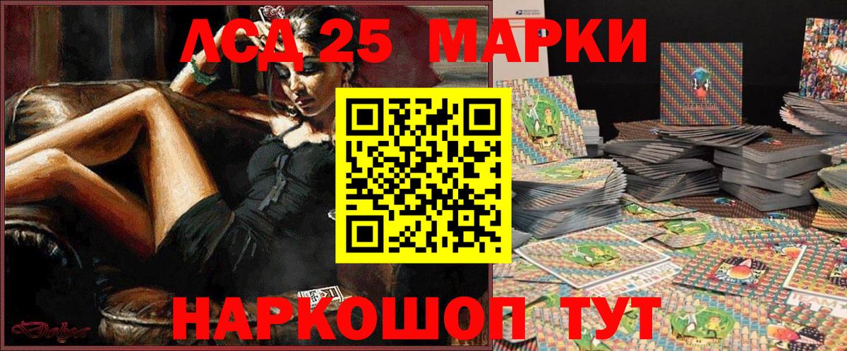 Марки NBOMe 1,8мг  Марки 25I-NBOMe  Каменск-Уральский  Вход с VPN  Марки NBOMe 1,8мг 