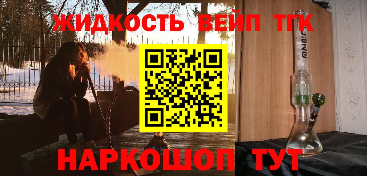 кракен как войти  ТГК THC oil  Вход с VPN  Каменск-Уральский  ТГК вейп 