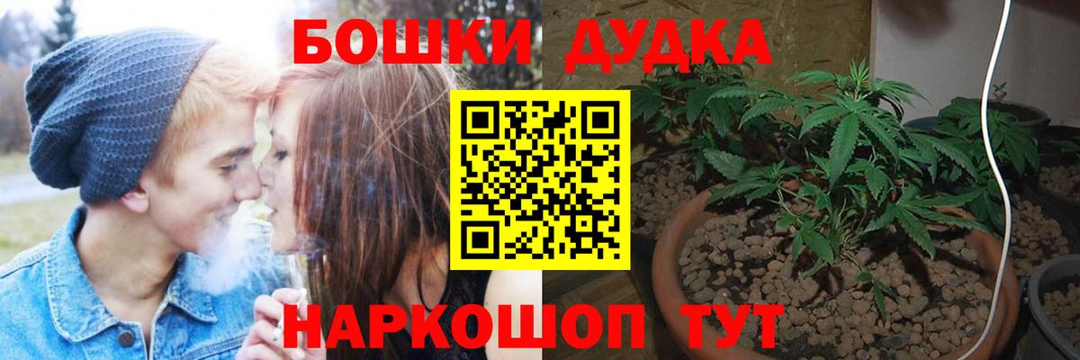 Каменск-Уральский  Бошки Шишки индика  Марихуана THC 21%  Вход с VPN 
